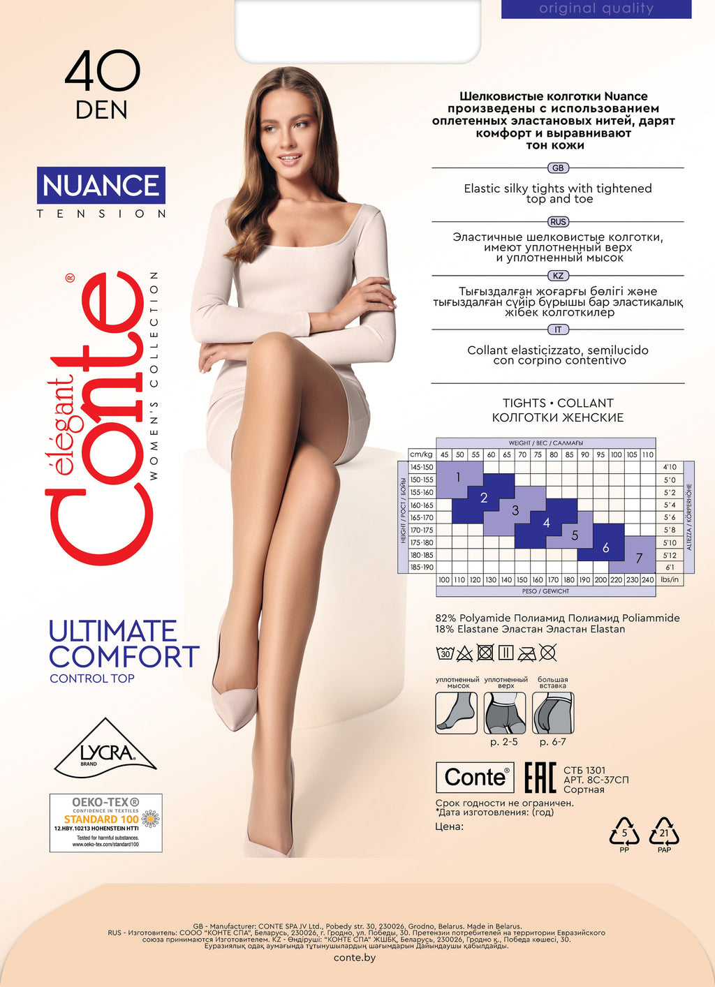 Tights Conte Nuance 40 Den - Reinforced Shorts
