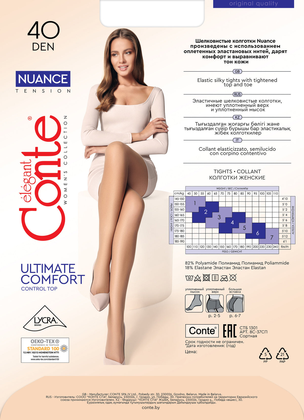 Tights Conte Nuance 40 Den - Reinforced Shorts