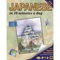Japanese in 10 Minutes a Day - Paperback