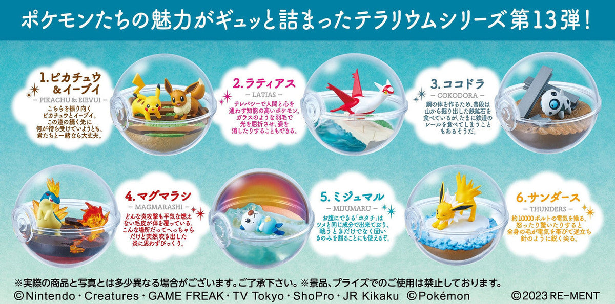 Re-Ment: Pokemon - Terrarium Collection 13 - Blind Box