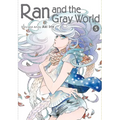 Ran and the Gray World, Vol. 5 - Paperback