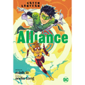Green Lantern: Alliance - Paperback