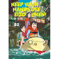 Keep Your Hands Off Eizouken! Volume 2 - Paperback