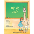 Yesh Lanu Llama: Book 1 - Paperback