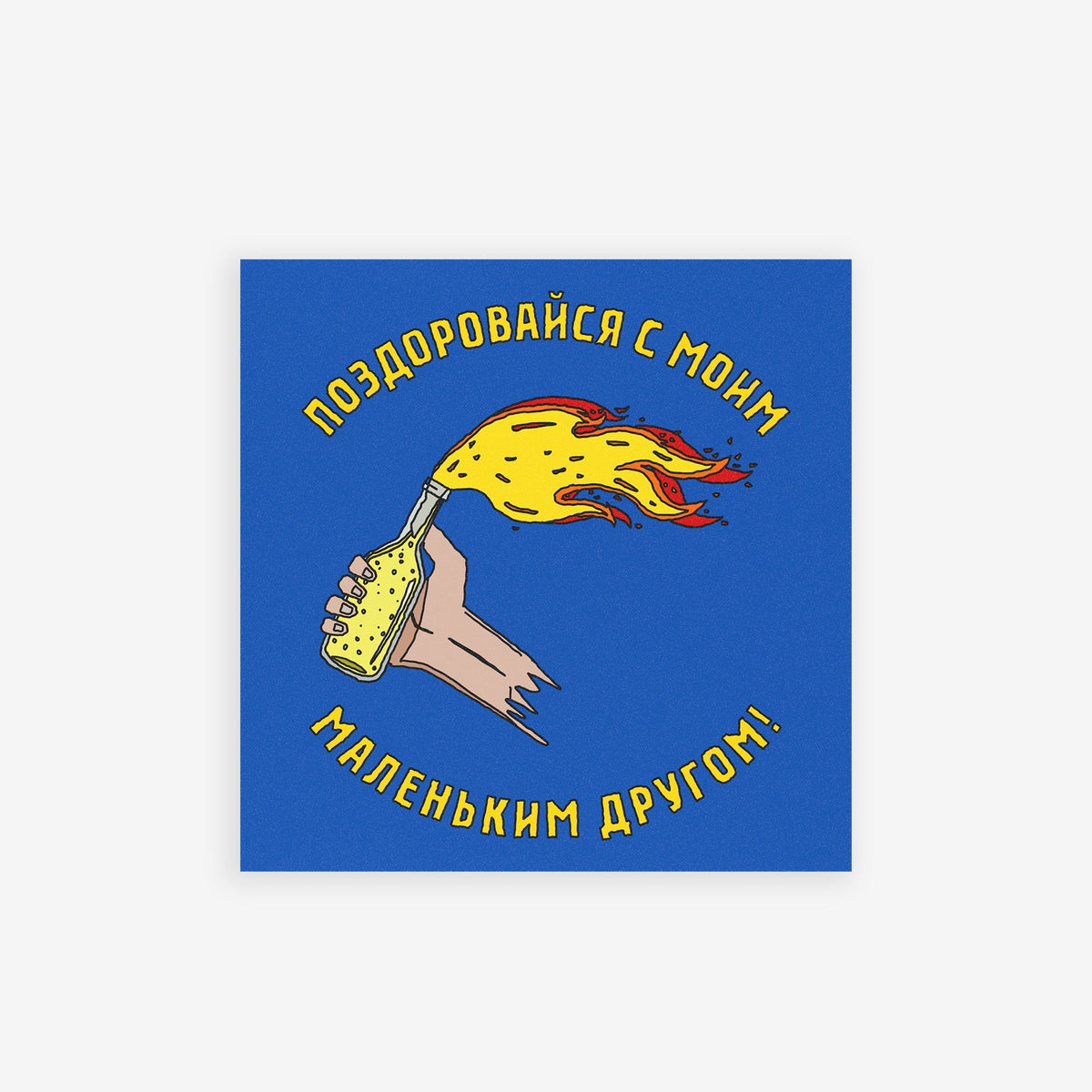 Say Hello Ukraine Sticker & Magnet