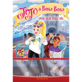 Spring Break Double Take (Jojo and Bowbow Book #8) - Paperback